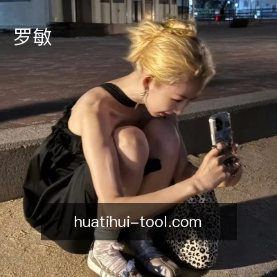 罗敏